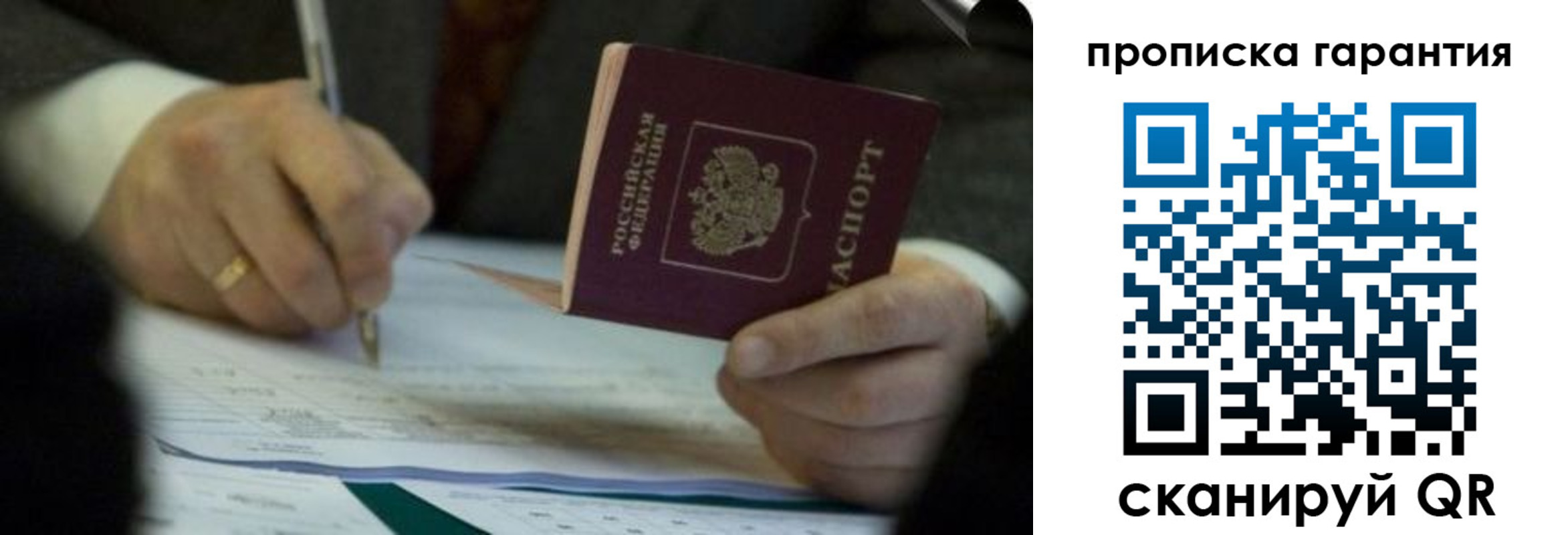 регистрация в Валуйках