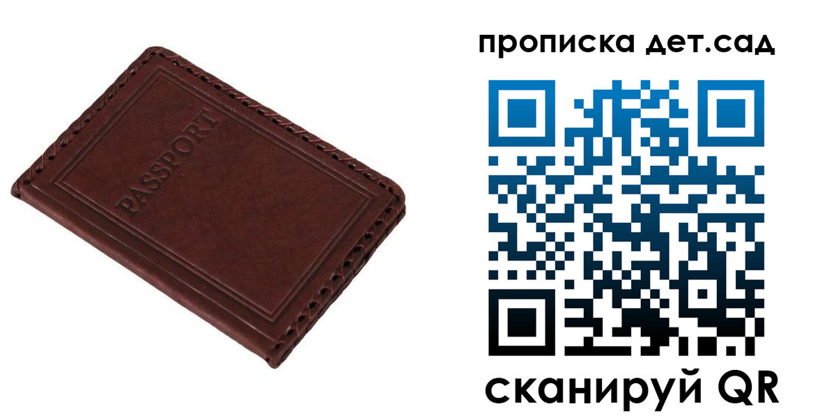 прописка иностранных граждан в Валуйках