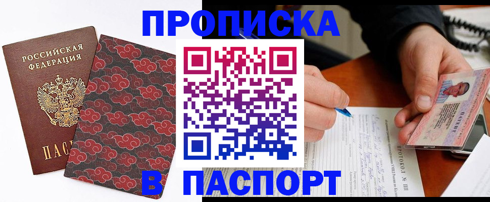 временная регистрация собственник в Валуйках