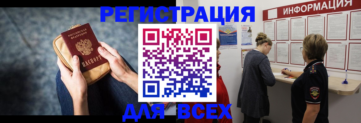 временная регистрация поиск в Валуйках