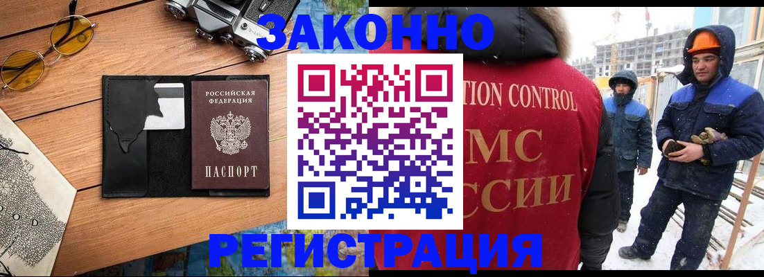 где прописаться в Валуйках